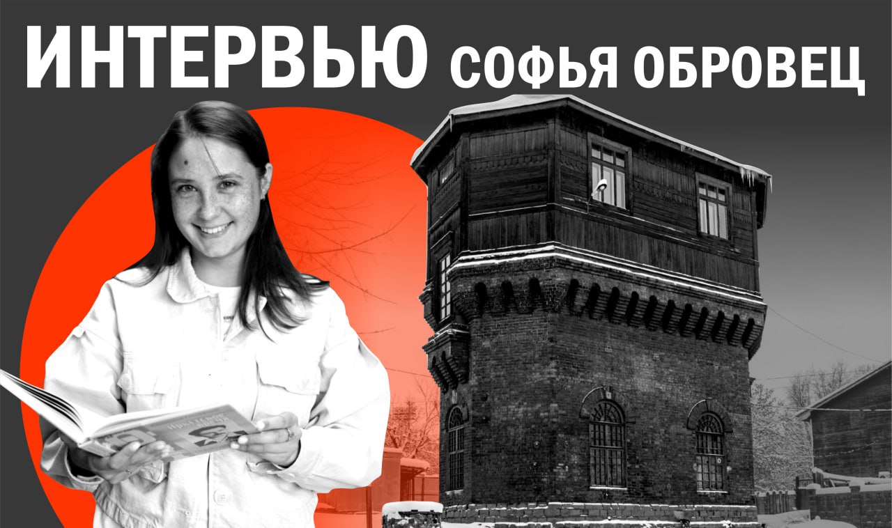 соф