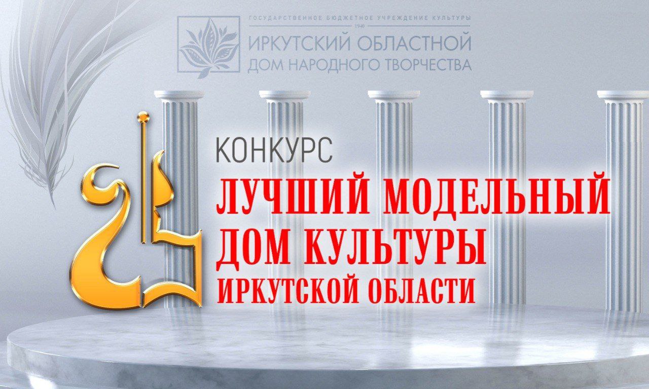 конкурс
