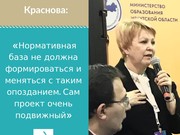 Наталья Краснова: станки шестьдесят третьего года детям неинтересны