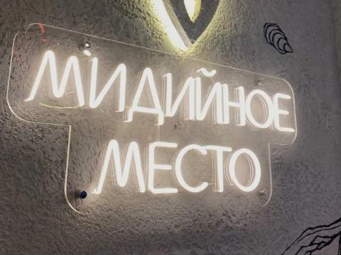 мид