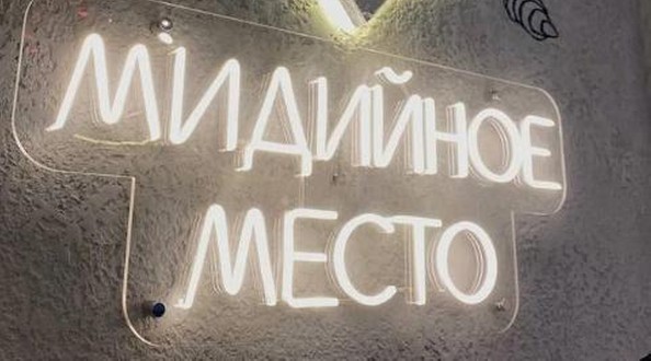 мид