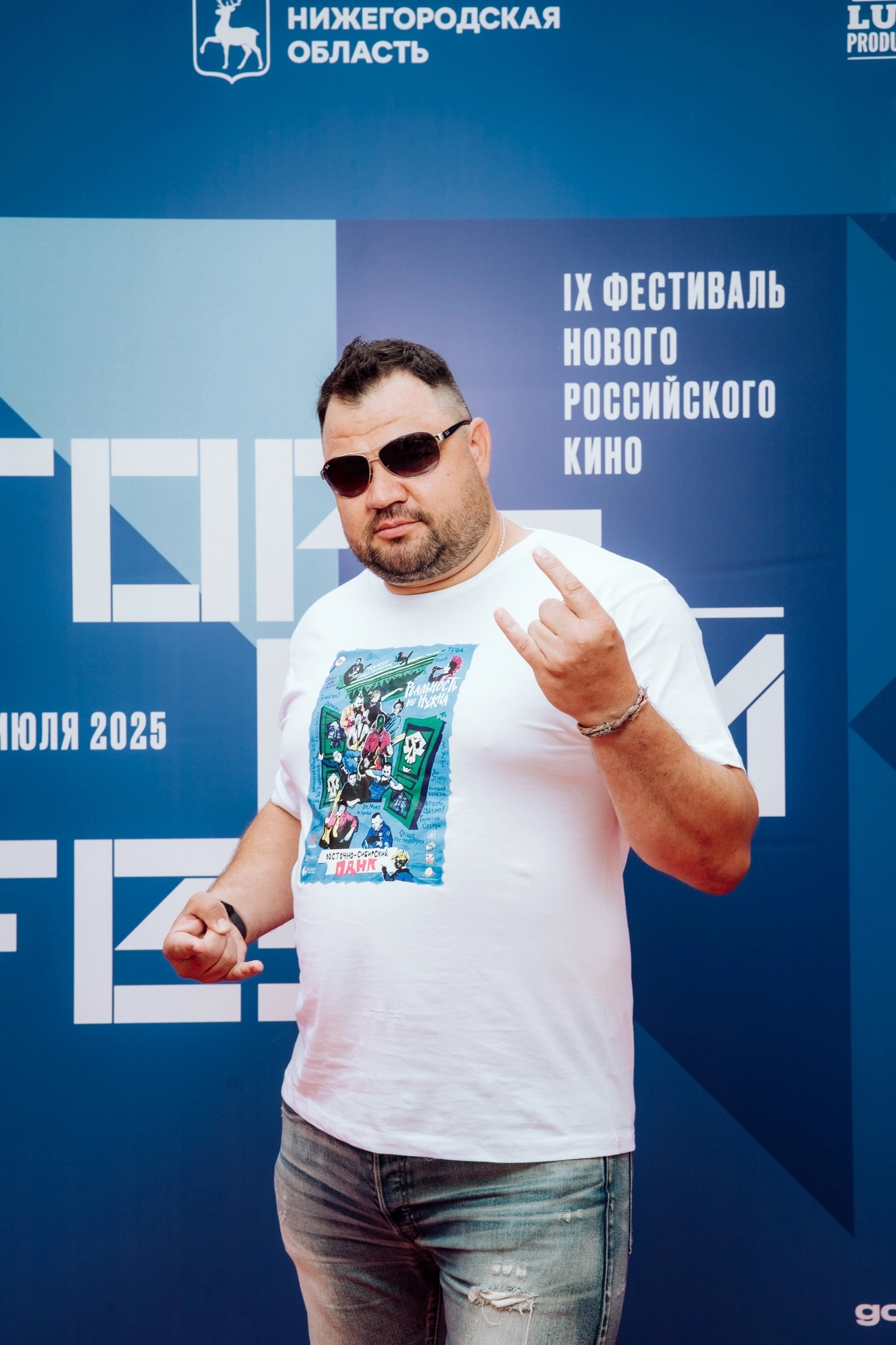 фест