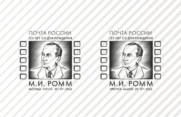 ромм