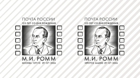ромм