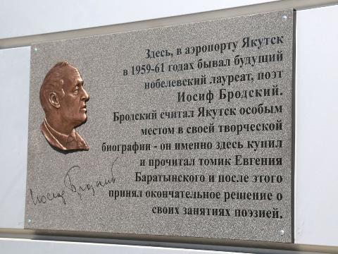 бродский