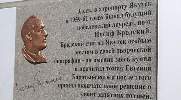 бродский