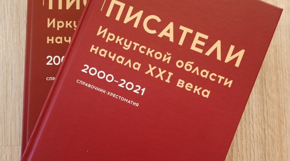 писатели