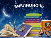 Русский дом Улан-Батора впервые проведет 21 мая библионочь