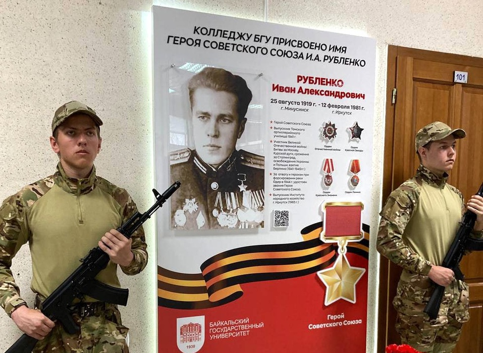 бгу