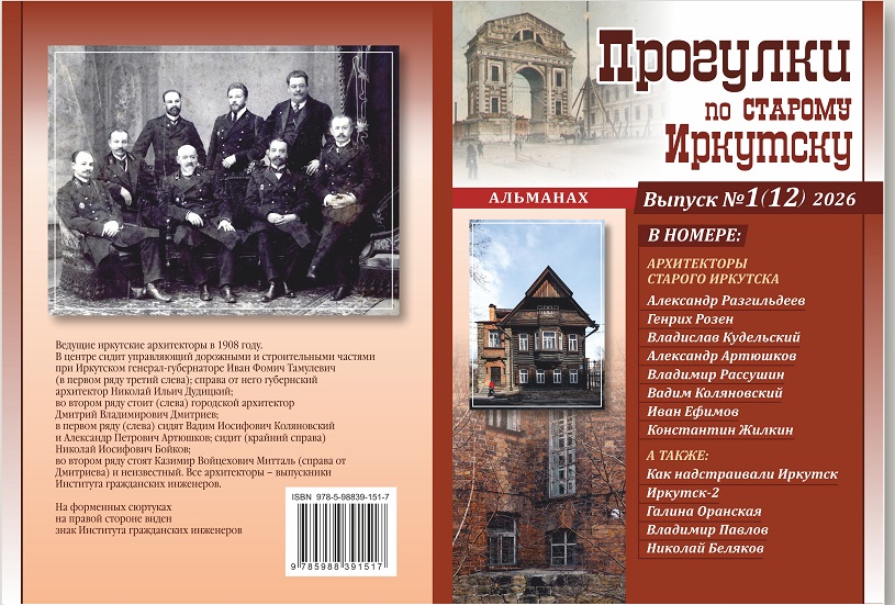 прогулки