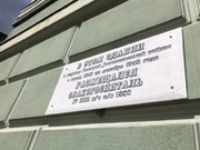 Мемориальную доску на здании ДК имени Куйбышева открыли в Иркутске