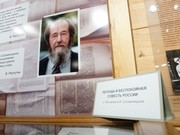К 100-летию Солженицына: иркутская история Александра Исаевича