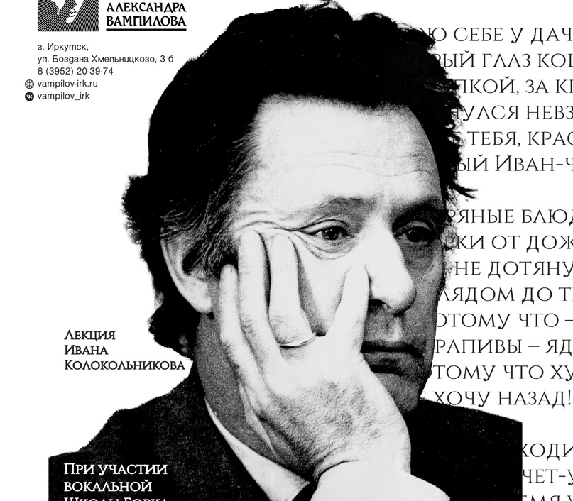 вамп