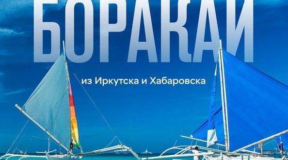 ираэро