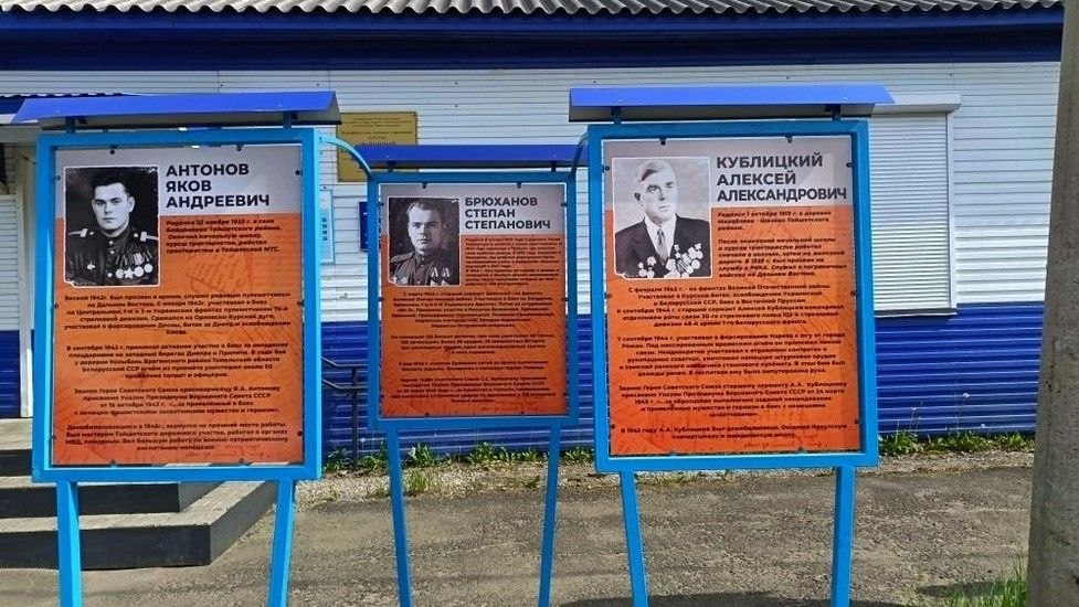 тайшет