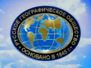 Русское географическое общество в Иркутске проведет заседание