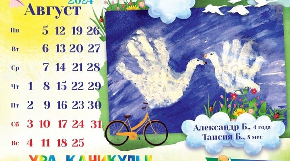 календарь