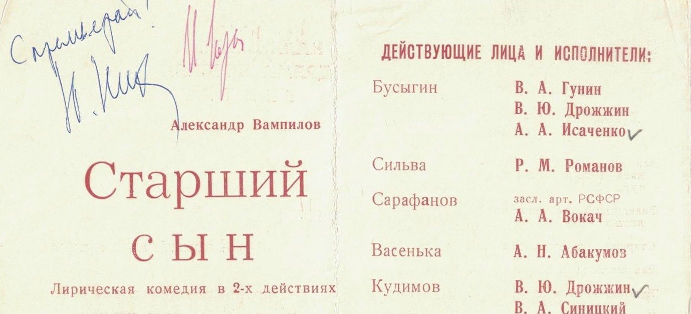 театр