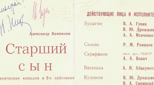 театр