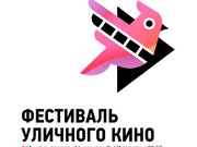 Фестиваль уличного кино в Иркутске