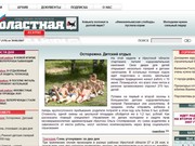 Газету "Областная" обязали писать об НКО бесплатно