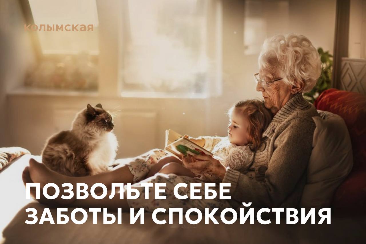 колымская