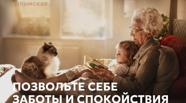 колымская