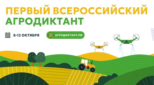 агро