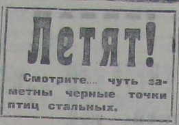 аэро