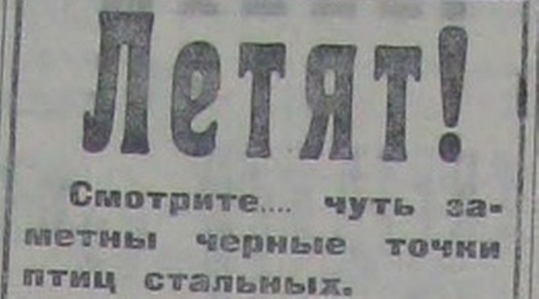 аэро