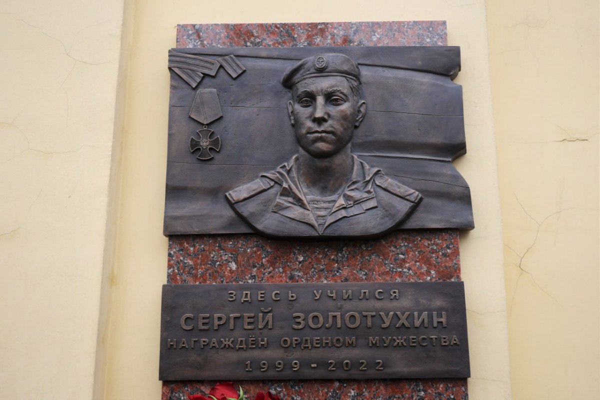 В Иркутске открыли мемориальную доску в дань памяти погибшему на СВО Сергею Золотухину