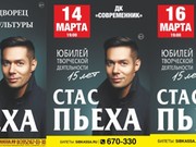 Представитель музыкальной фамилии Пьеха даст три концерта в Иркутской области