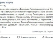 Денис Мацуев отменил концерты в Италии из-за коронавируса