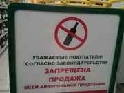 В первый день июня Иркутск будет без алкоголя