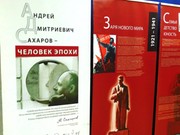 Международный фестиваль КнигаМарт представляет выставку об Андрее Сахарове