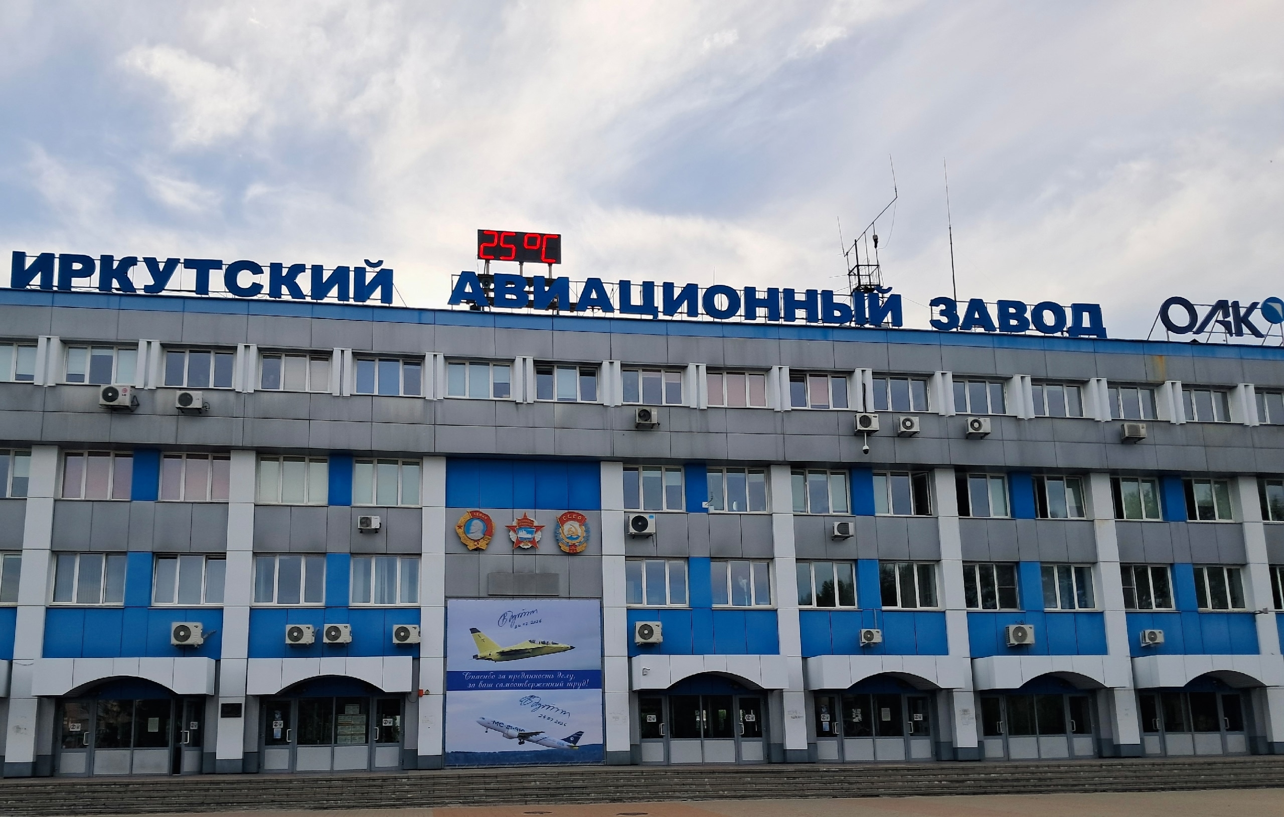 иаз