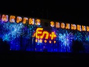 "Энергия эволюции" состоялась в Иркутске