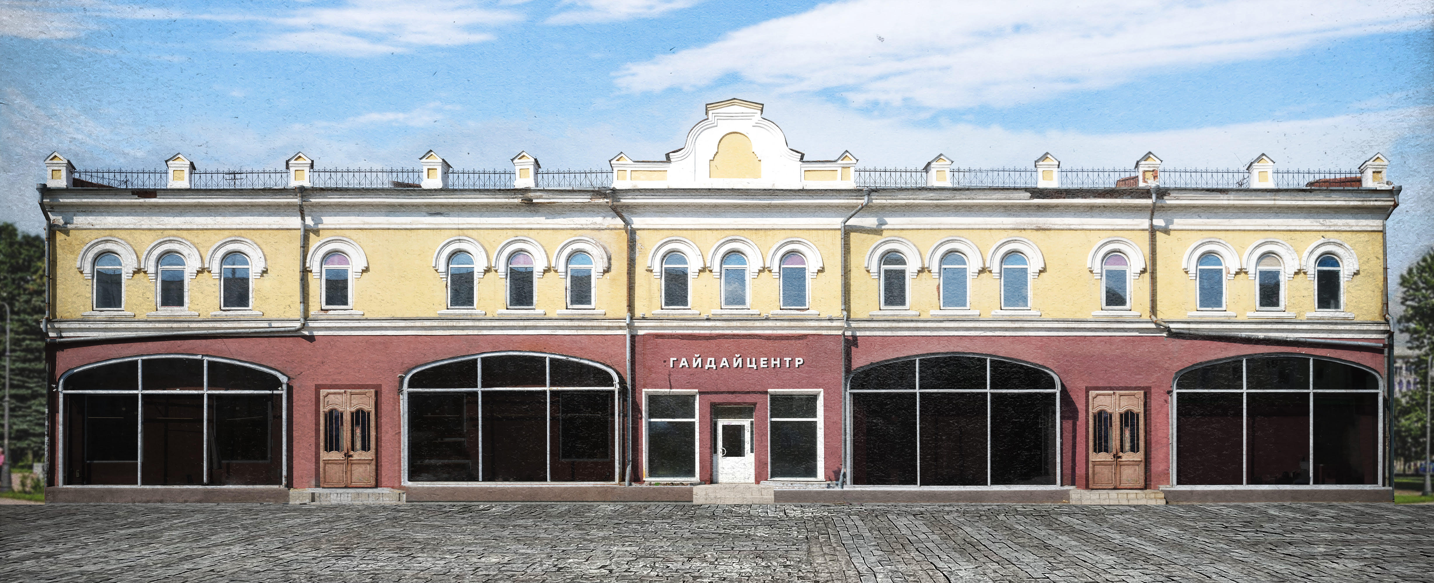 гай