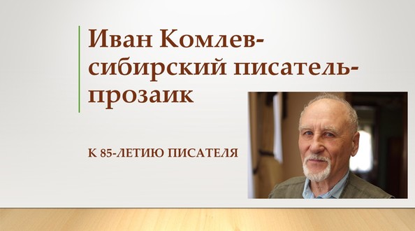 ик