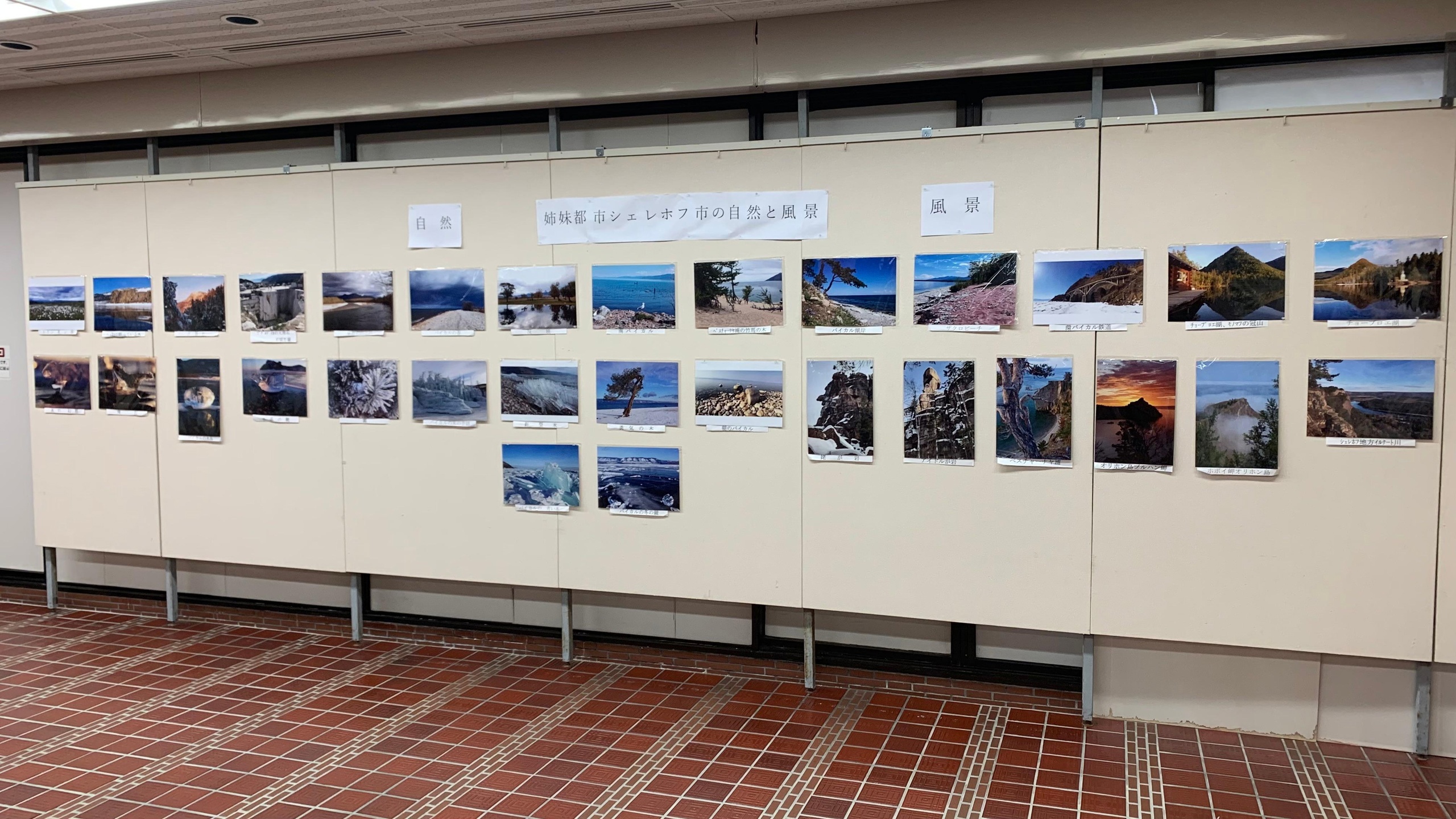 В японском городе Номи открылась фотовыставка о городе-побратиме Шелехове |  Глагол. Иркутское обозрение