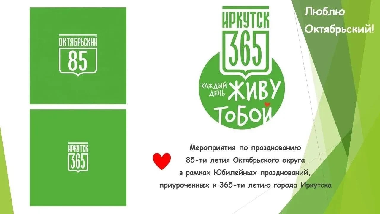 окт