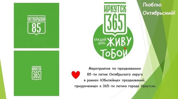 окт