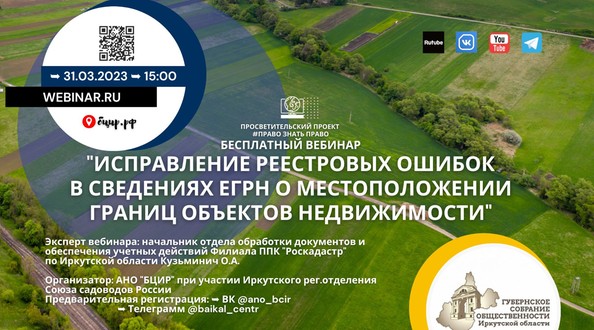 вебинар
