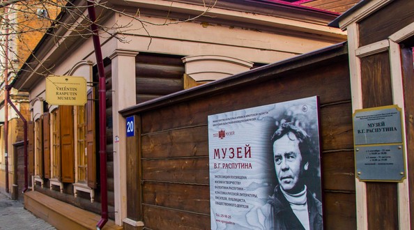 Музей В.Г Распутина приглашает на просмотр фильмов байкальского кинофестиваля «Человек и природа»