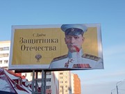 Баннер с портретом адмирала Колчака в Стерлитамаке облили краской
