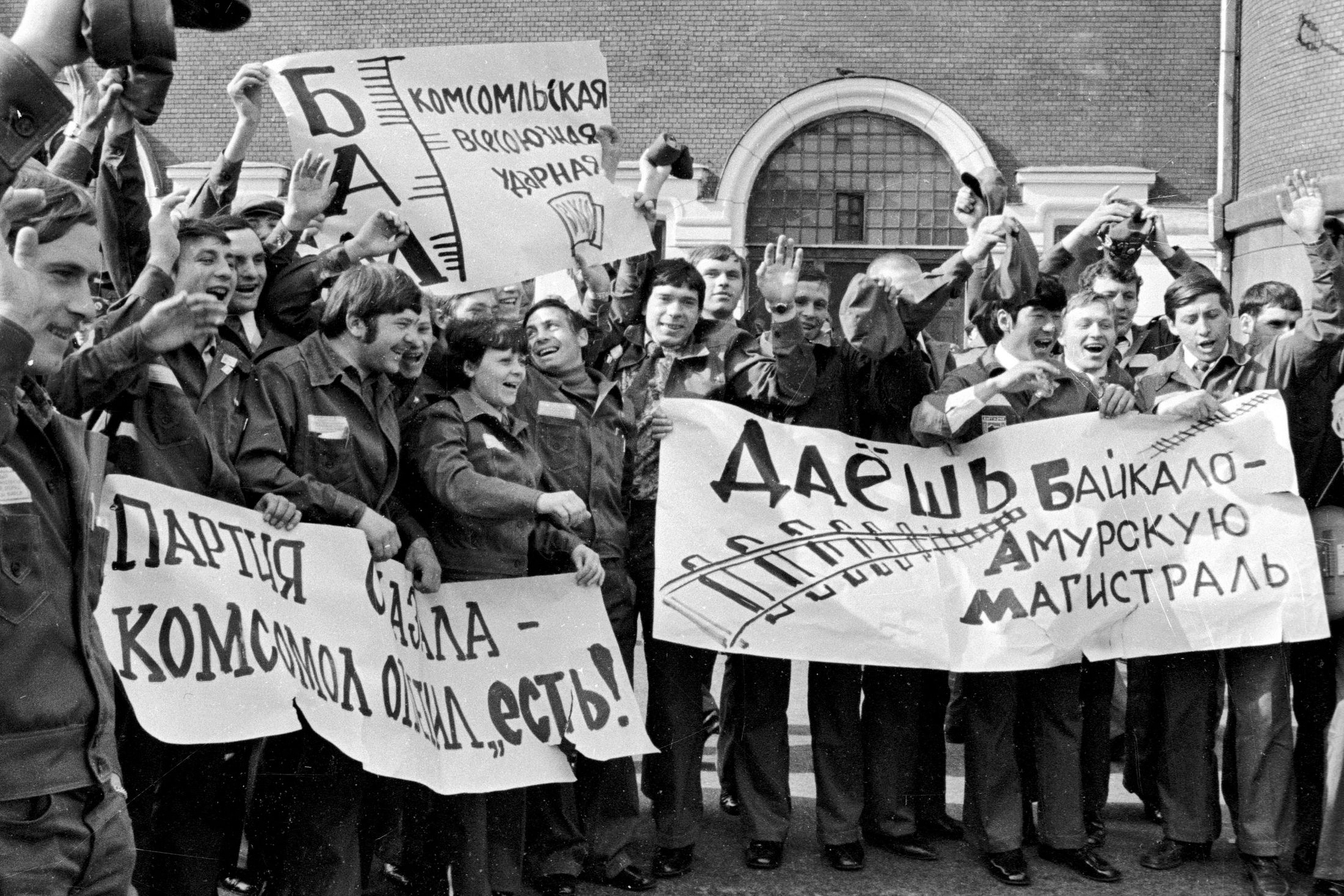 Комсомольские стройки. Первый Всесоюзный ударный Комсомольский отряд имени XVII съезда ВЛКСМ. БАМ 1974 год. Байкало-Амурская магистраль, Комсомольская стройка. Всесоюзная стройка БАМ.