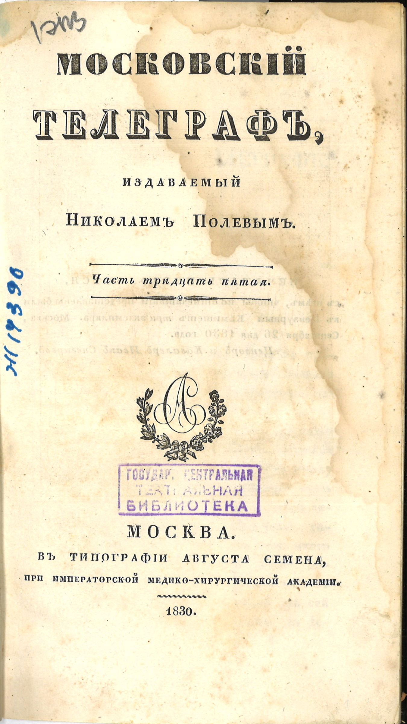 Иркутская история писателя Ксенофонта Полевого | Глагол. Иркутское обозрение