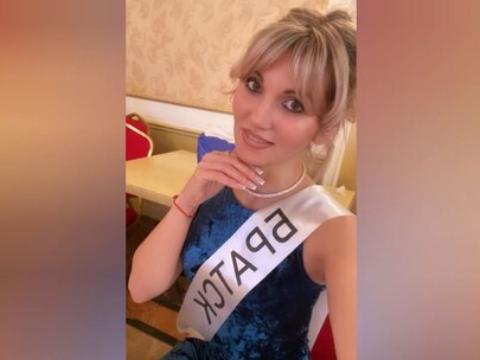 мисс