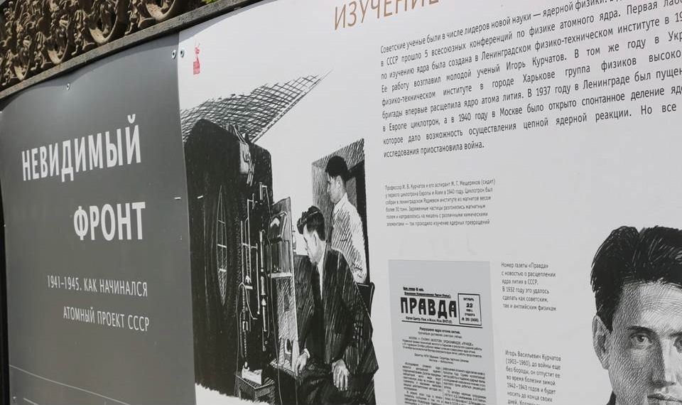 ангарск