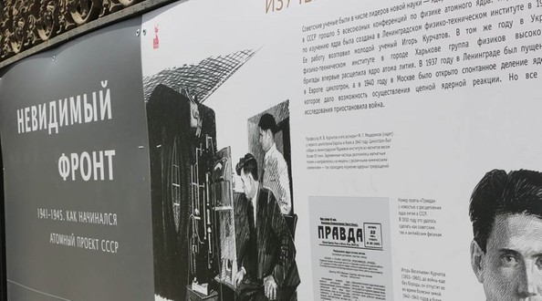 ангарск